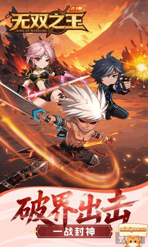无双之王0.1折版装备强化界面