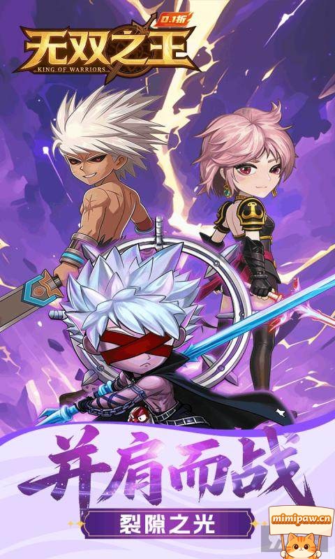 无双之王0.1折版多人组队副本界面