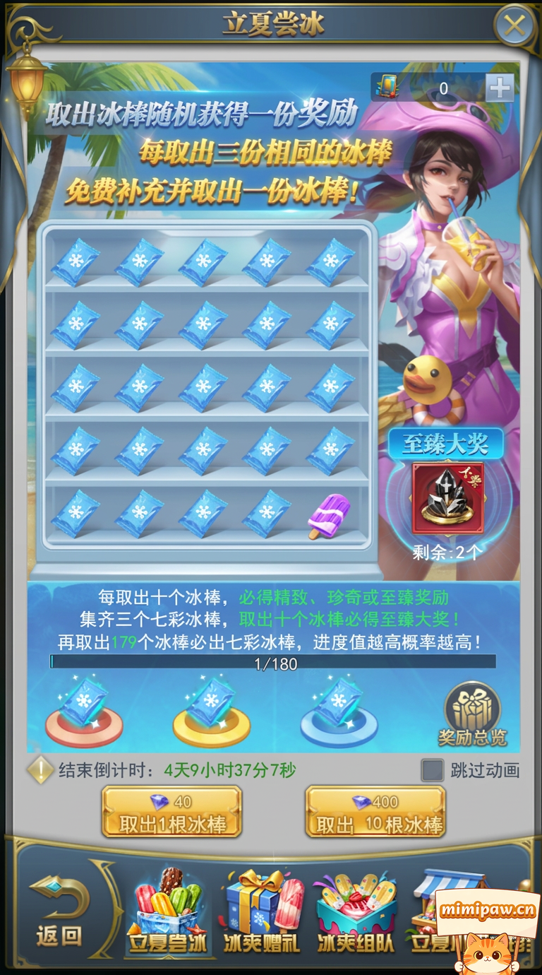 斗罗大陆h5立夏尝冰奖励清单