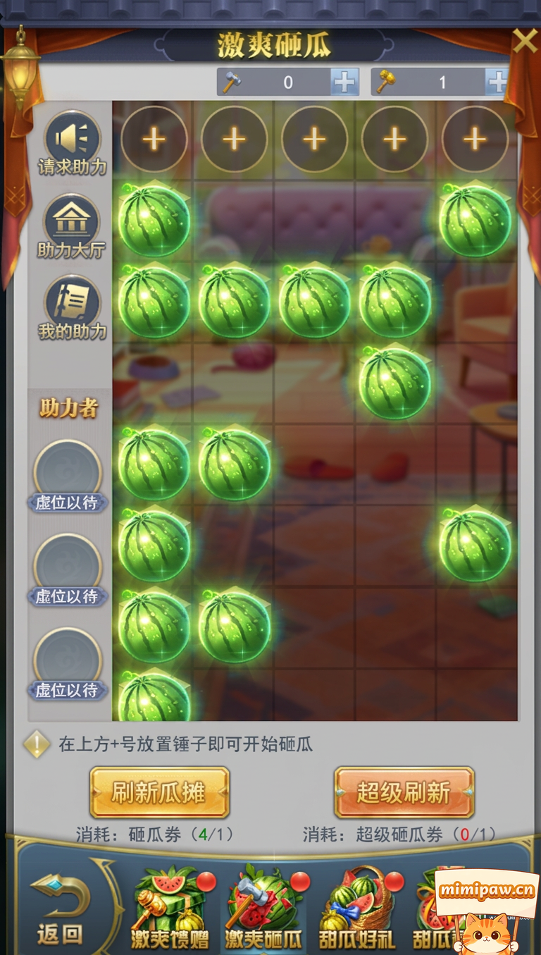 斗罗大陆H5激爽砸瓜活动收益计算表
