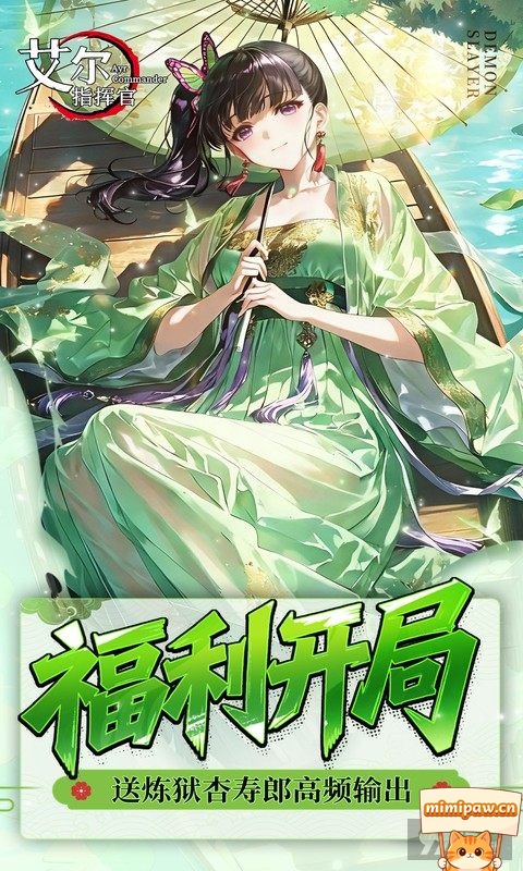 艾尔指挥官鬼灭无限城玩法攻略
