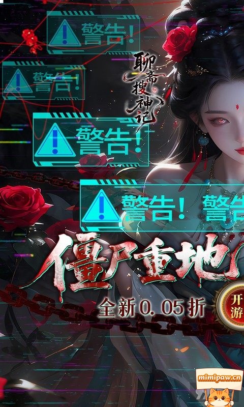 聊斋搜神记灵将阵营介绍