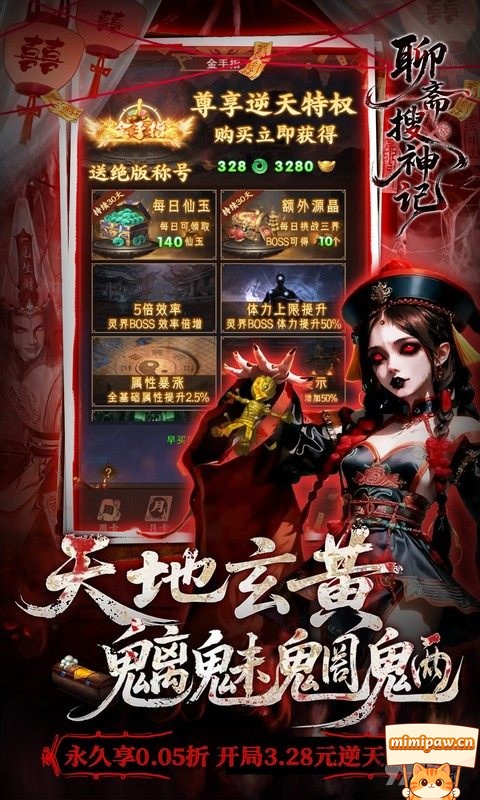 聊斋搜神记新手攻略指南