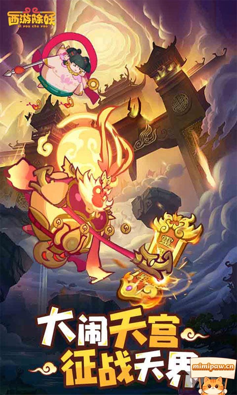 西游除妖内置GM菜单截图