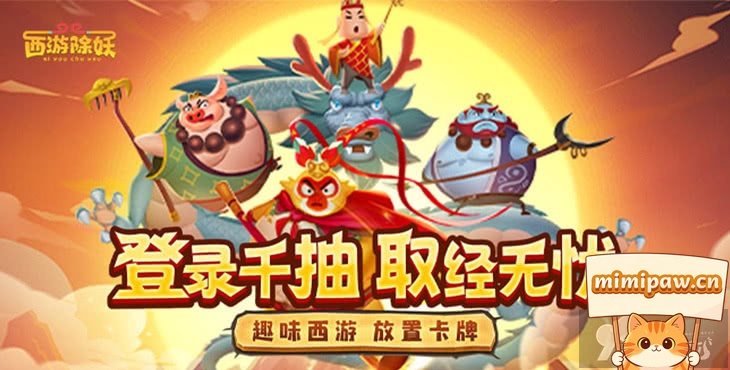 西游除妖破解版无限资源游戏界面截图