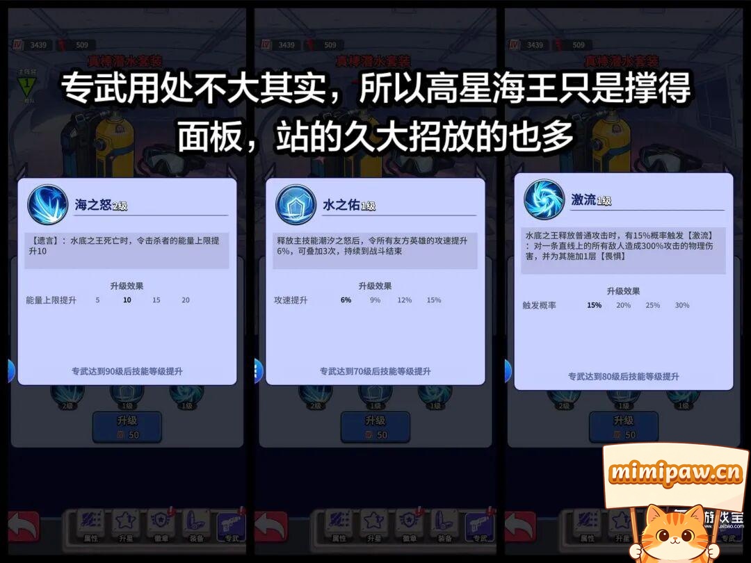疯狂水世界海王词条推荐