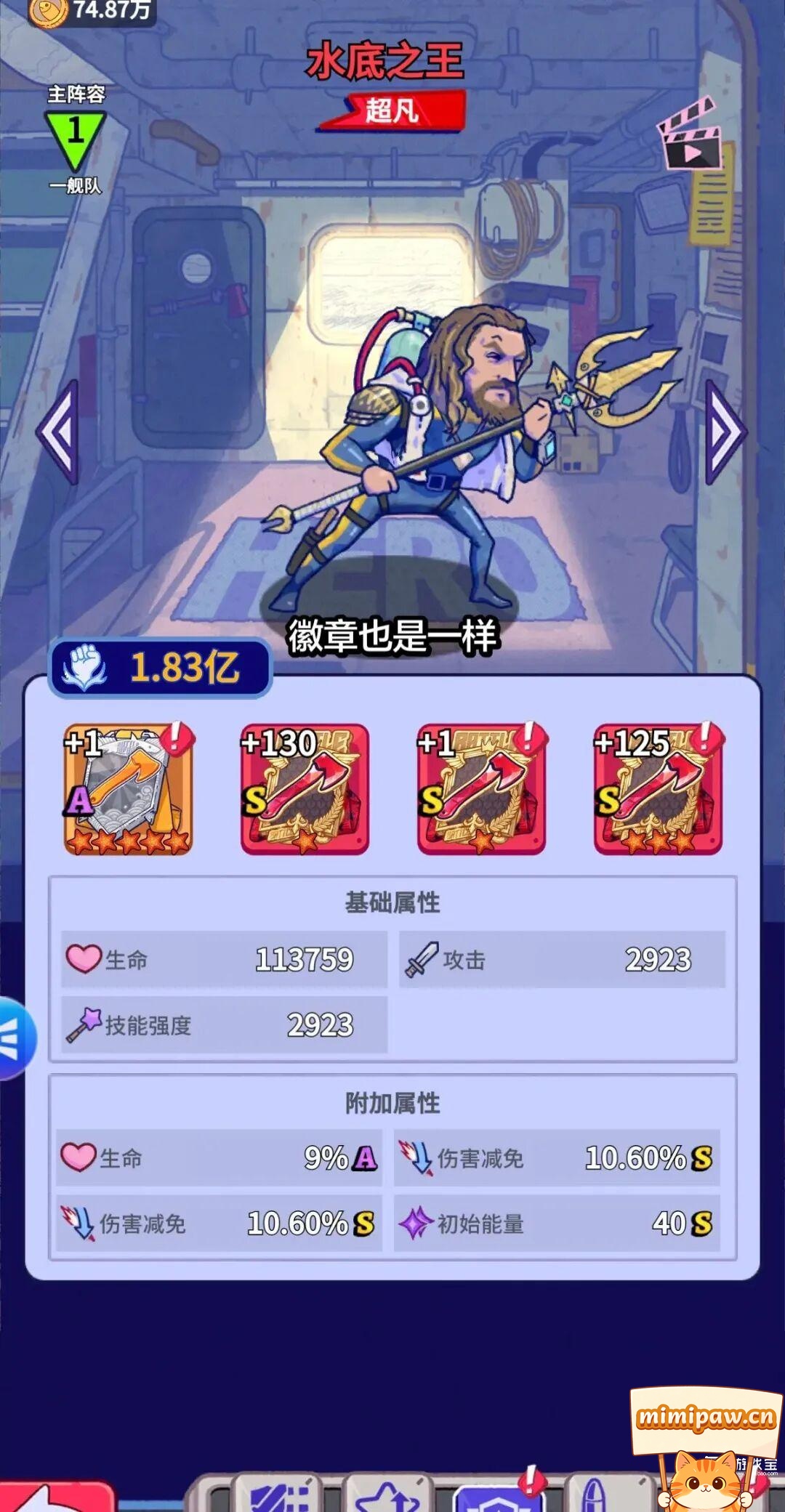 疯狂水世界海王实战测试