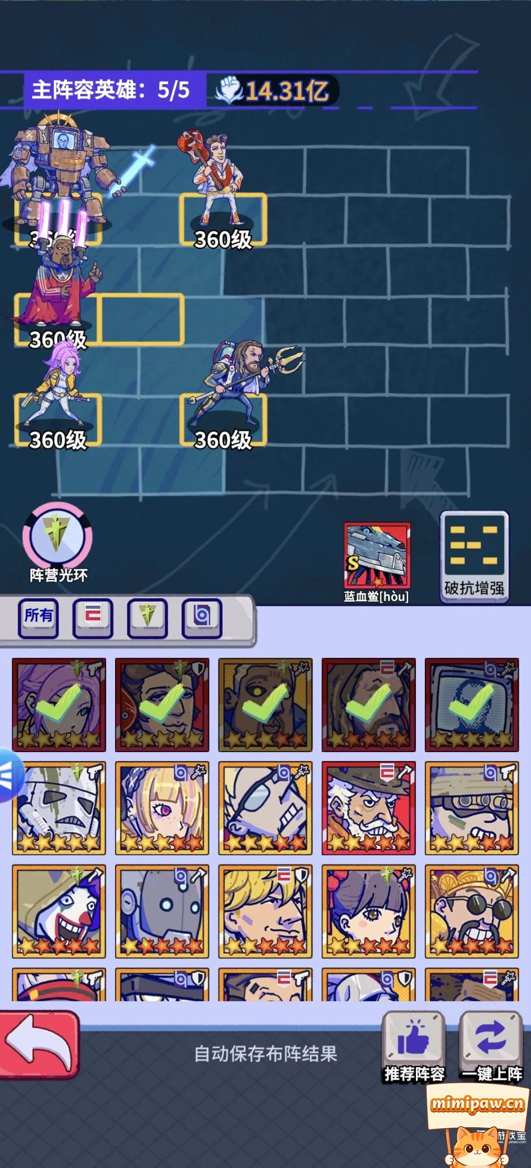 疯狂水世界S5攻略