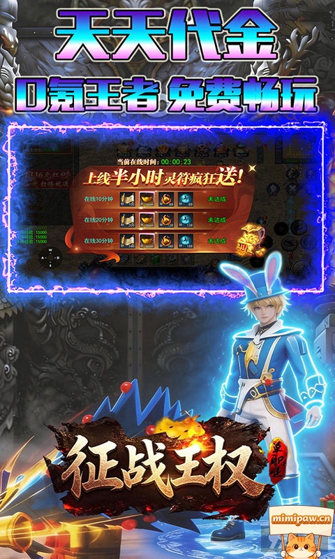征战王权跨服活动展示图