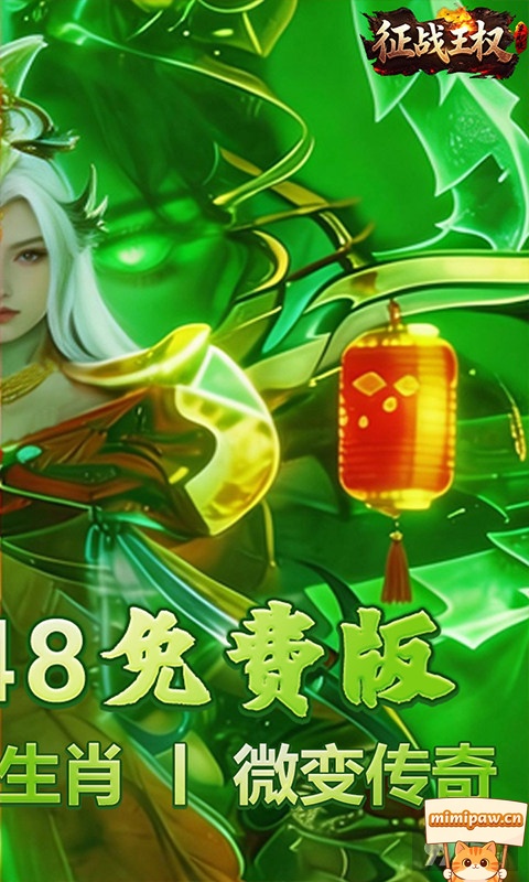 征战王权名将系统展示图