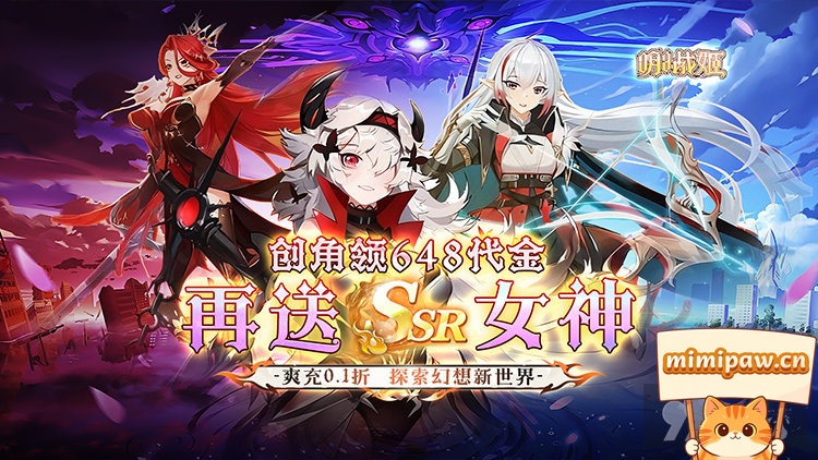 明日战姬福利展示图