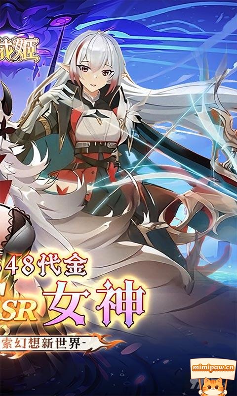 明日战姬战斗画面展示图