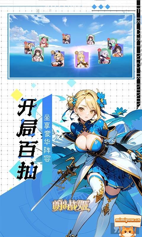 明日战姬飞空艇玩法展示图