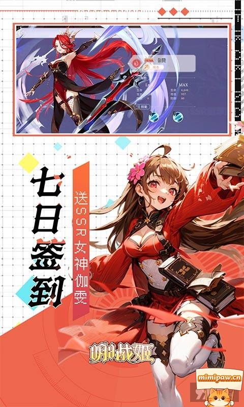 明日战姬阵容搭配展示图