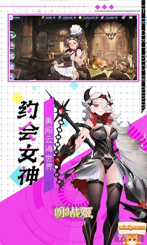 明日战姬玩法攻略展示图