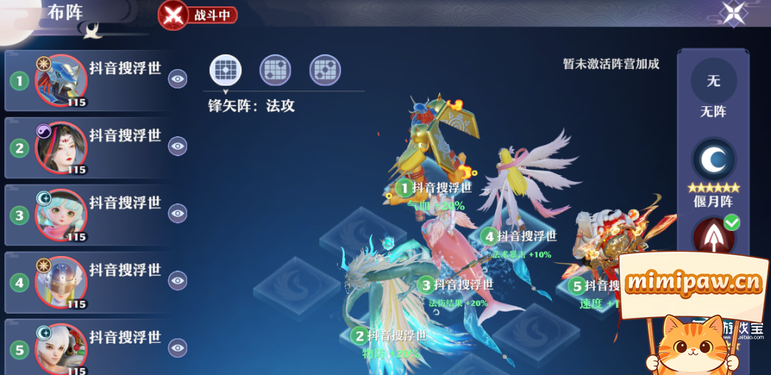梦幻新诛仙灵兽竞技场阵容搭配图