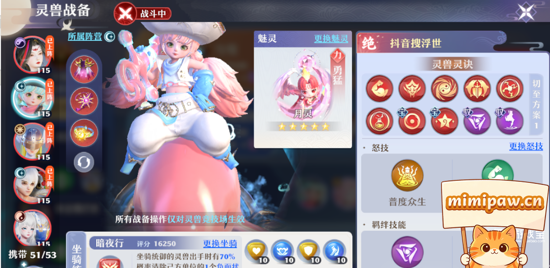 梦幻新诛仙海嘟嘟神算子培养指南图