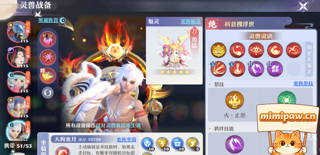 梦幻新诛仙醒狮少年斩东风强度对比图