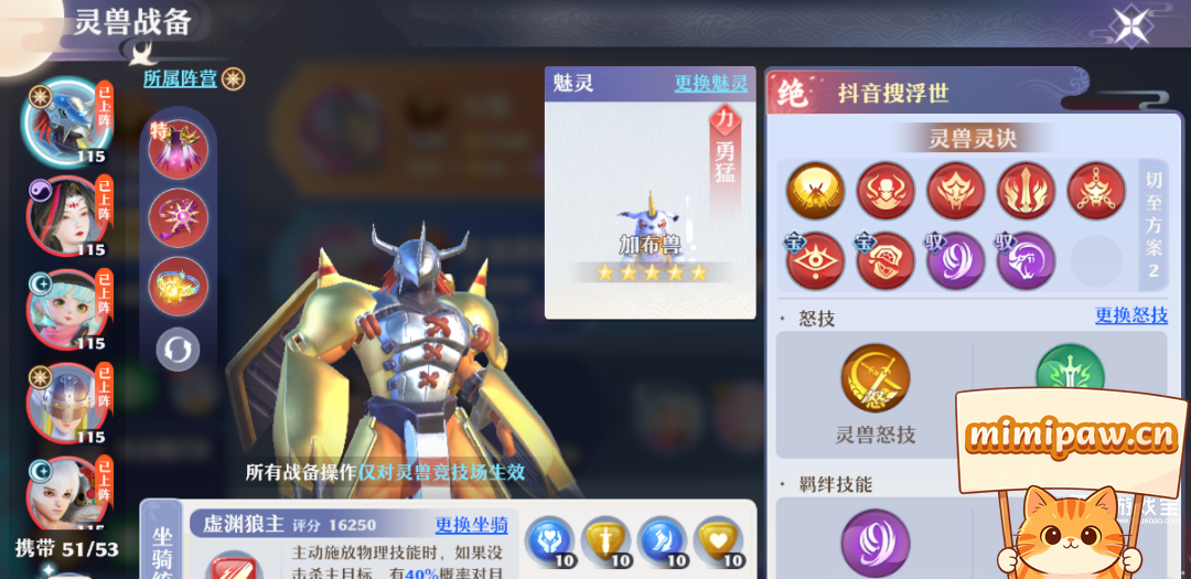 梦幻新诛仙暴龙兽站位技巧图