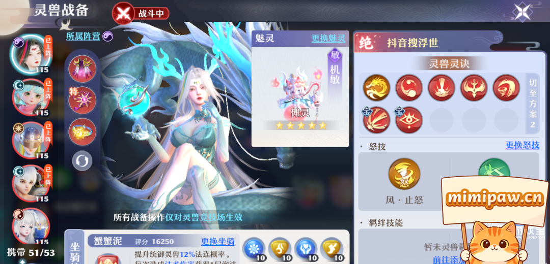 梦幻新诛仙苍龙神君玩法攻略图