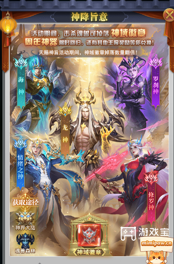 斗罗大陆H5神降旨意奖励兑换参考图