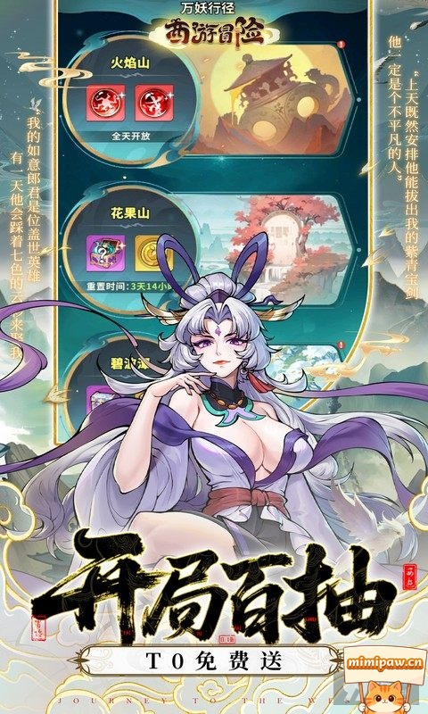 西游冒险战斗画面展示图