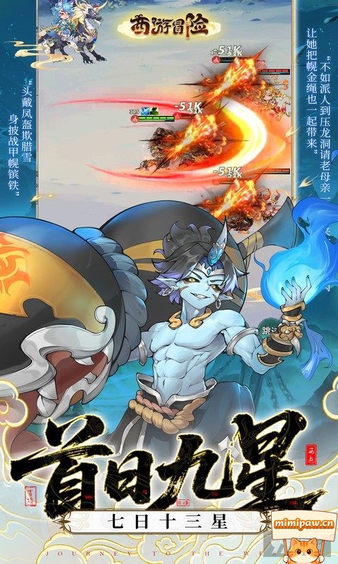 西游冒险副本玩法展示图