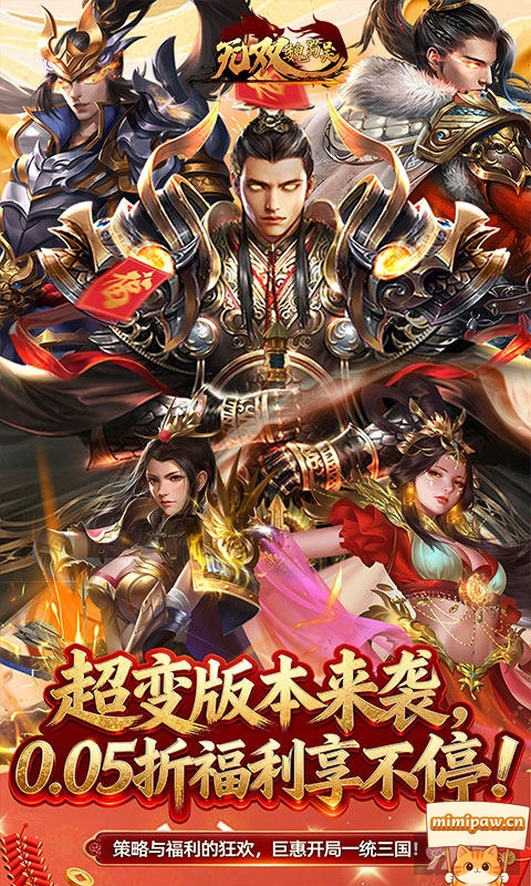 无双魏蜀吴战斗场景展示图