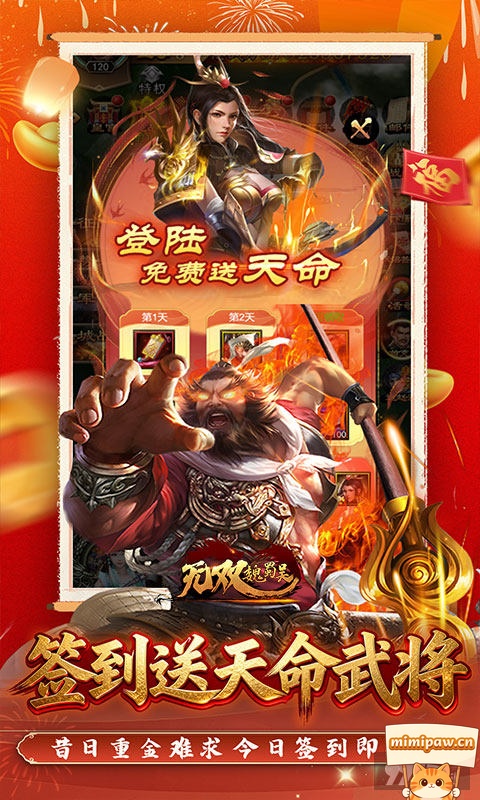 无双魏蜀吴武将界面展示图