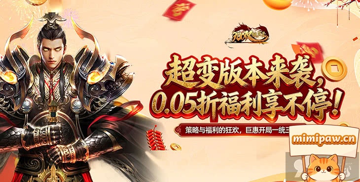 无双魏蜀吴游戏福利展示图