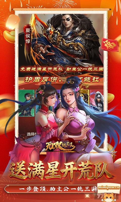 无双魏蜀吴阵容搭配参考图