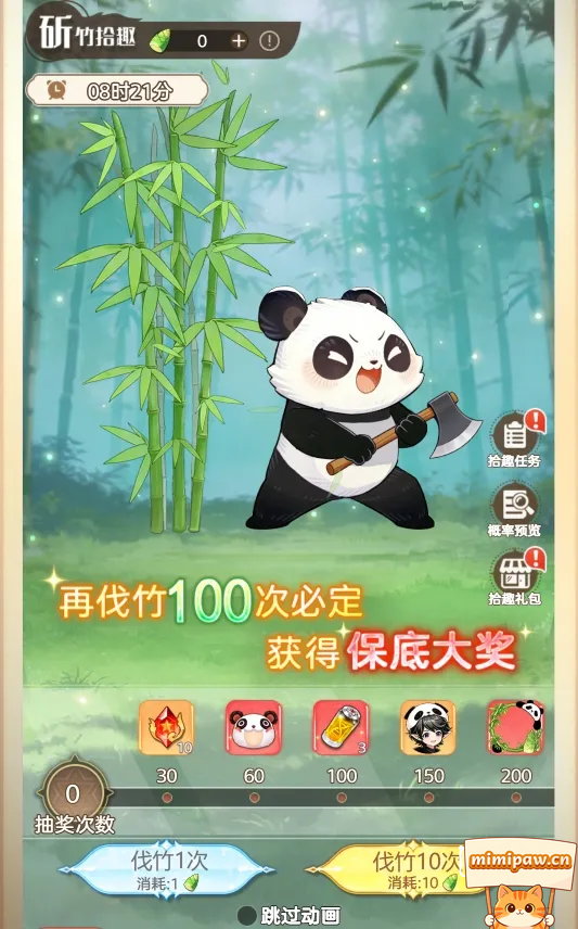 帕瓦勇者传说5月兑换码汇总图