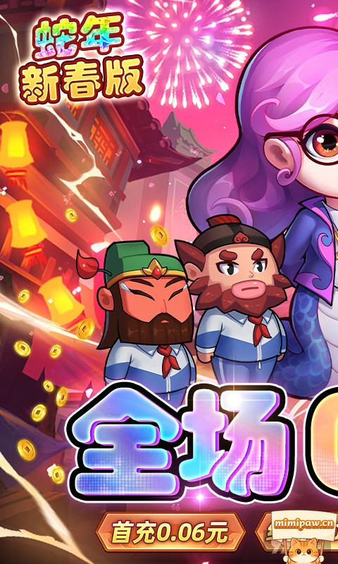 作妖计神将展示图