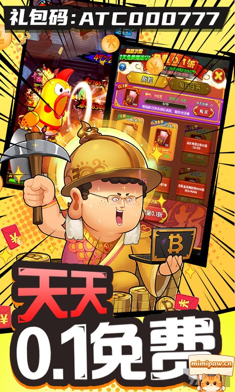 作妖计活动界面图