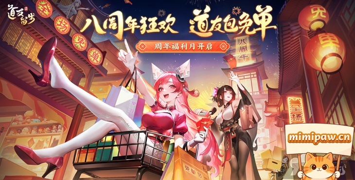道友请留步内部福利展示图