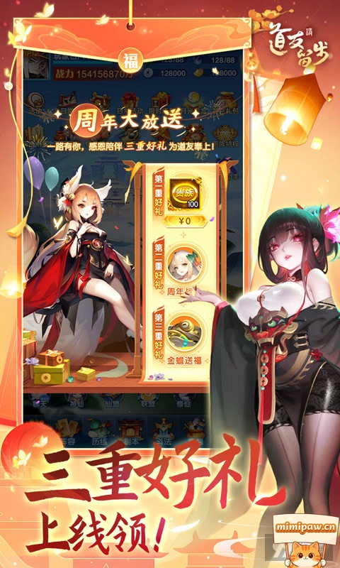 道友请留步战斗画面展示图