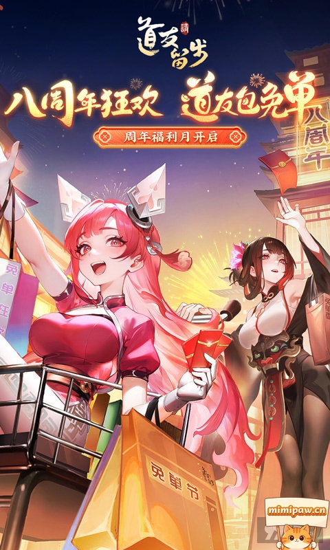 道友请留步角色界面展示图