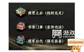大道仙途开局搭配效果图