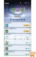 大道仙途首日筑基流程展示图