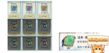 大道仙途功法研习界面图