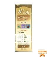 大道仙途月卡权益界面图