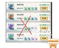大道仙途避坑提示图