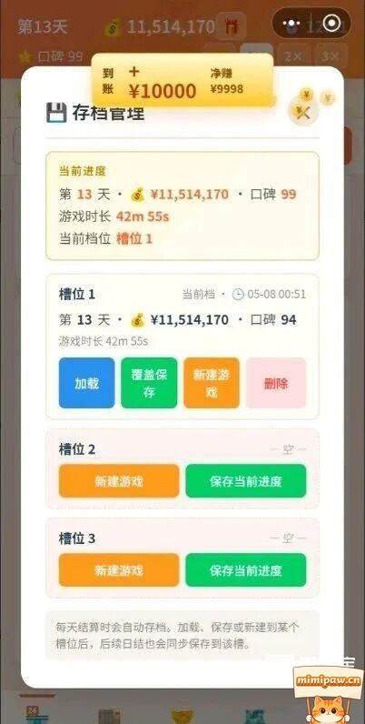 外卖之神新手开局玩法攻略图