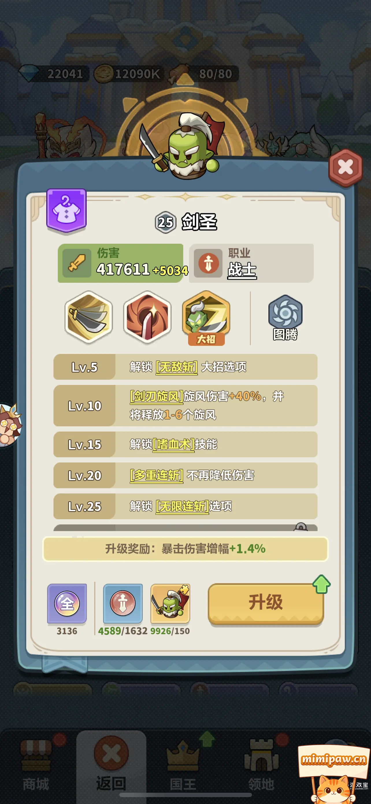 永远的蔚蓝星球安妮剑圣词条攻略图