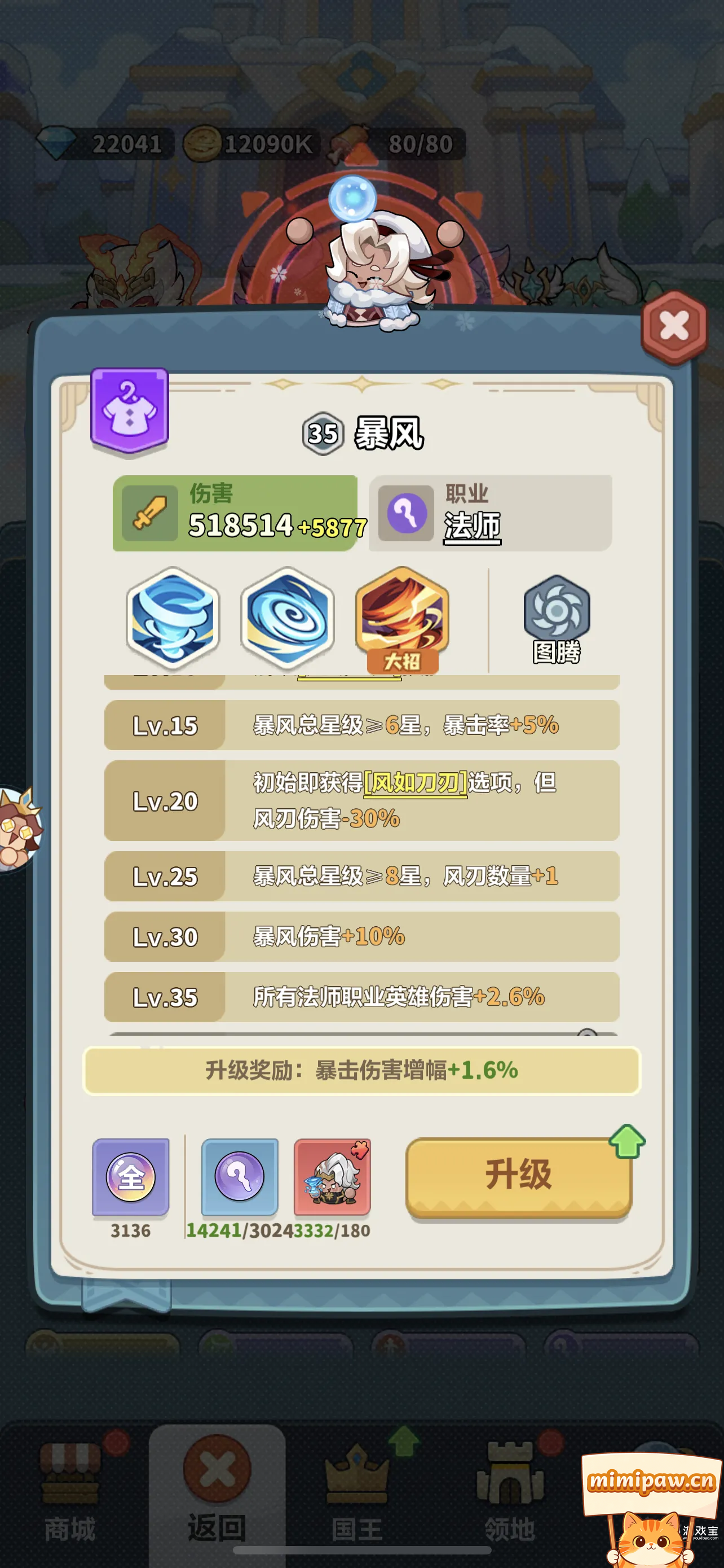 永远的蔚蓝星球黑百合赵云暴风词条攻略图