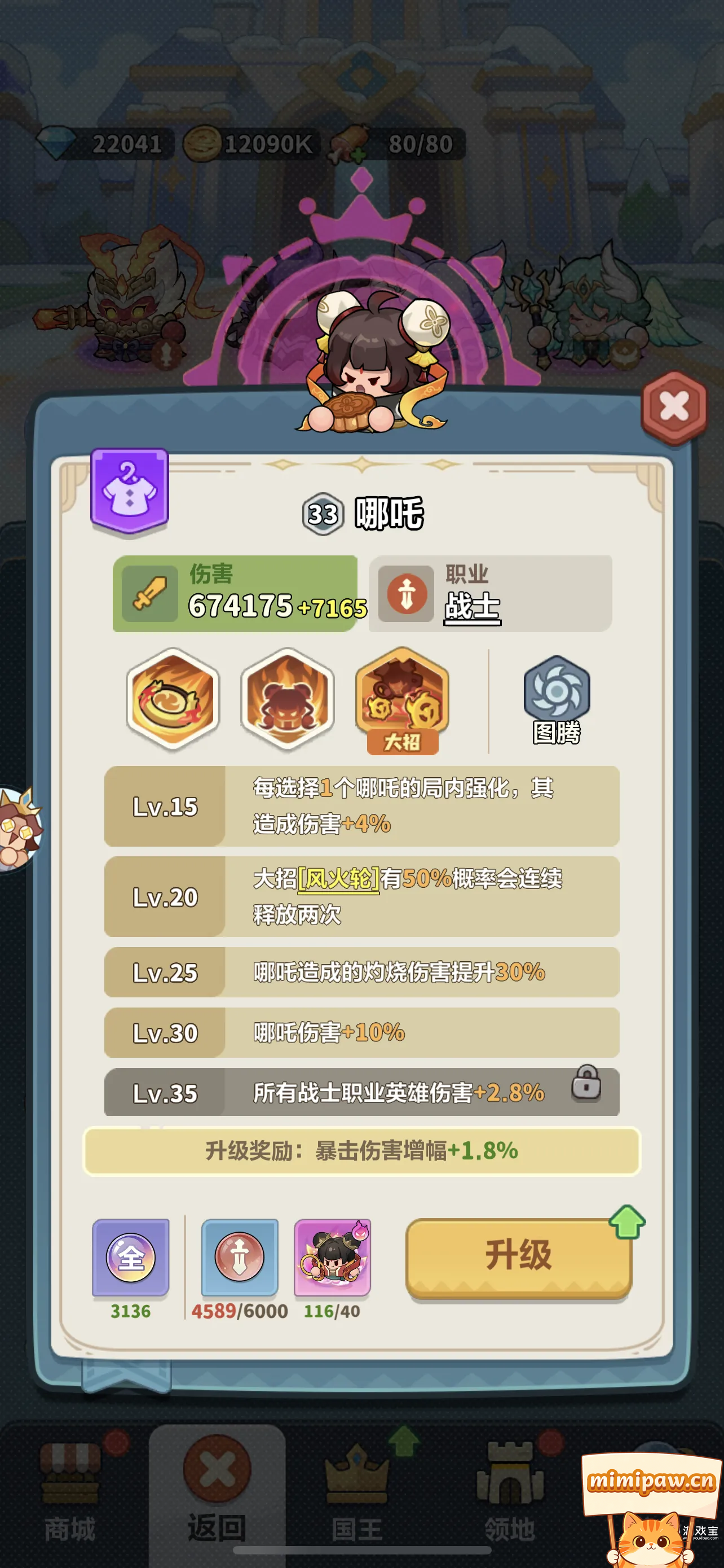 永远的蔚蓝星球全英雄词条攻略图