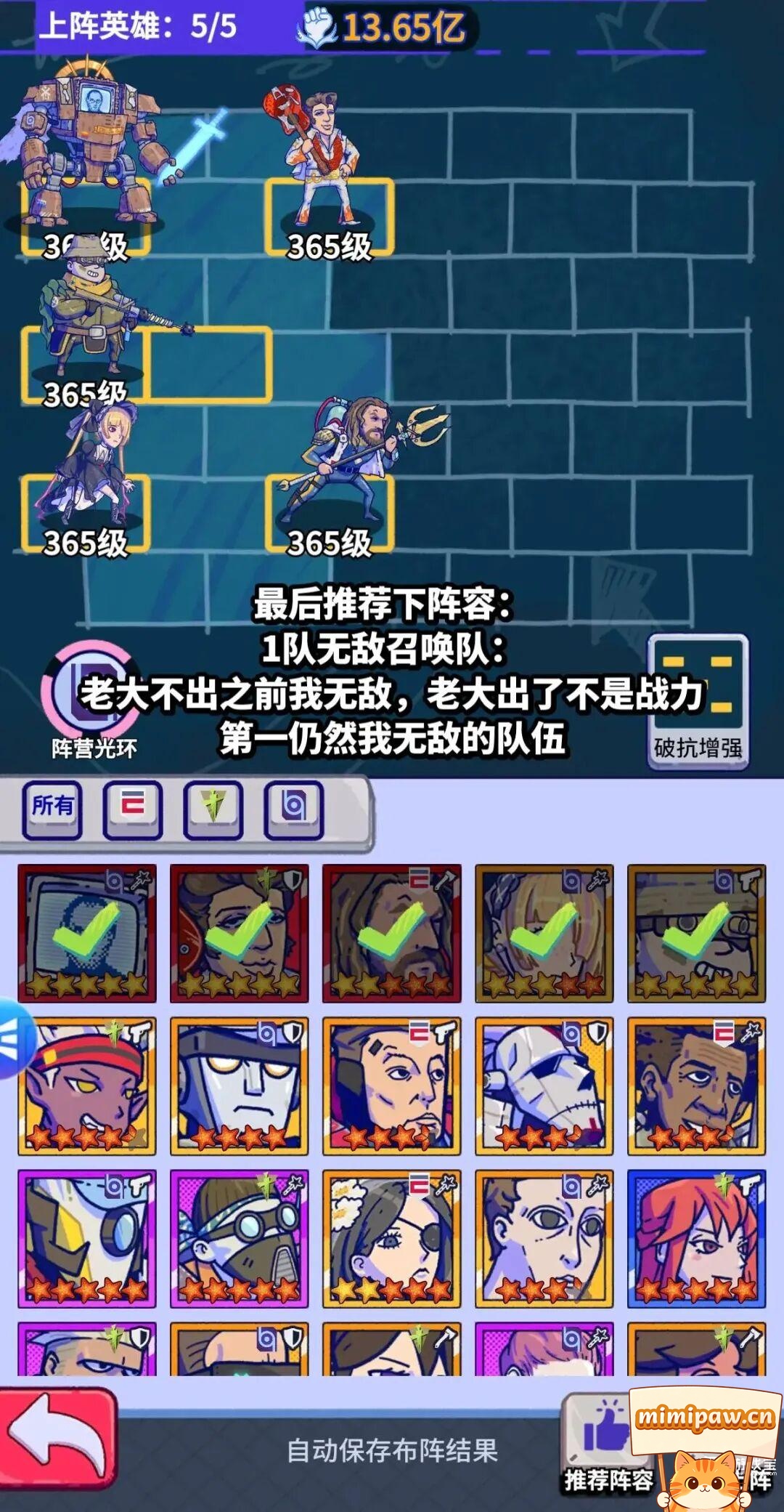 疯狂水世界S5无敌召唤队阵容展示