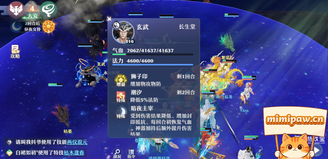梦幻新诛仙永夜女王挑战步骤图