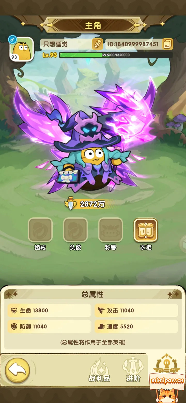 小怪兽别跑兑换码汇总界面