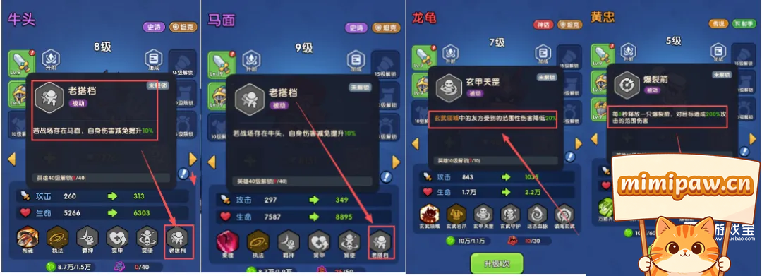 奇幻勇者英雄品质梯度展示图